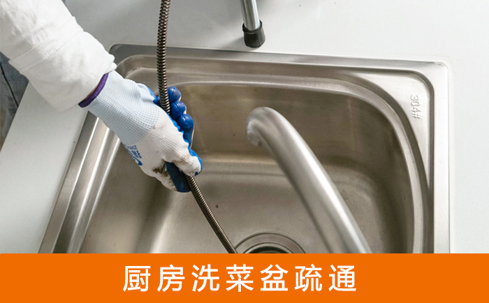 牧野洗菜池疏通